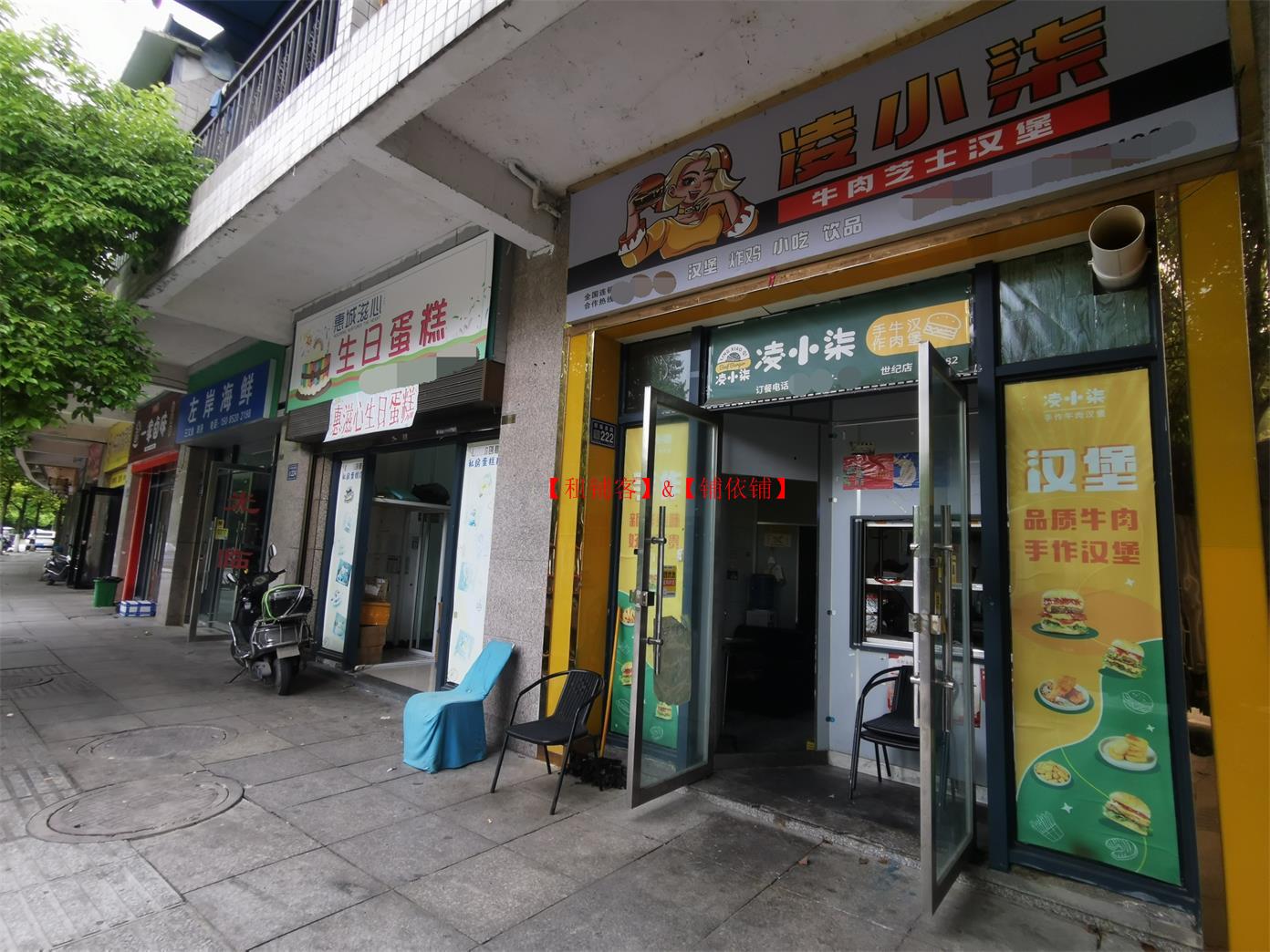 金阳世纪城临街汉堡外卖店生意转让